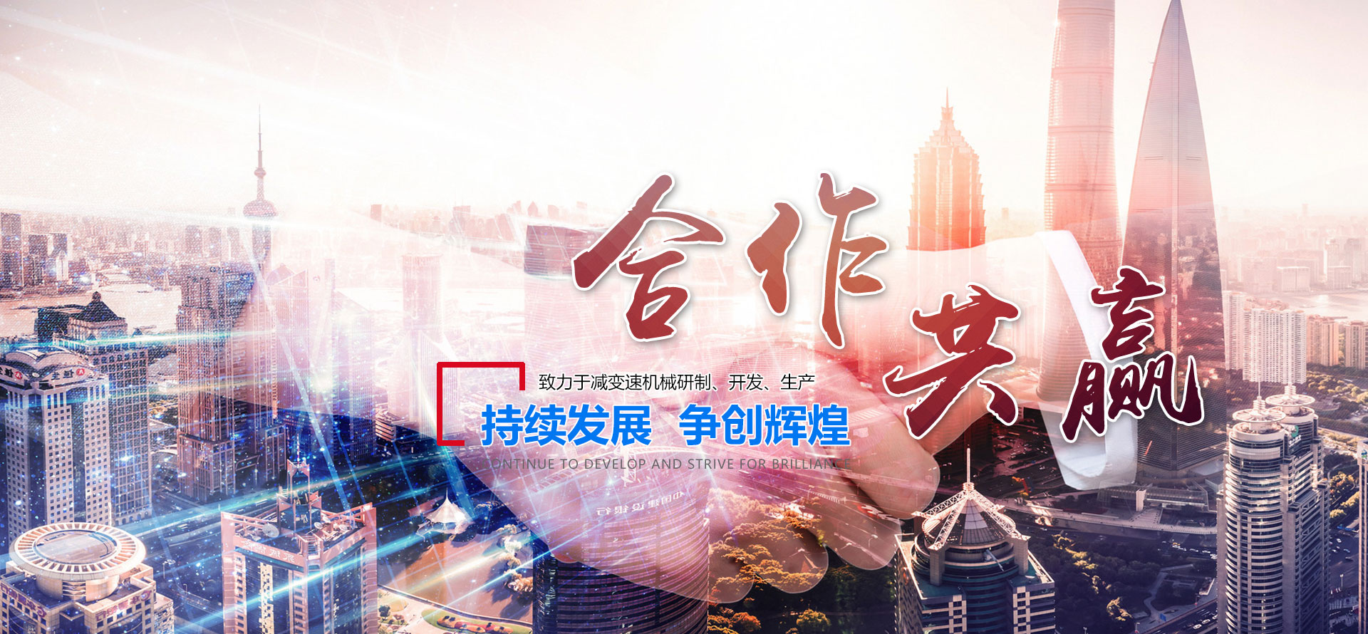 諸城市日通機械有限公司